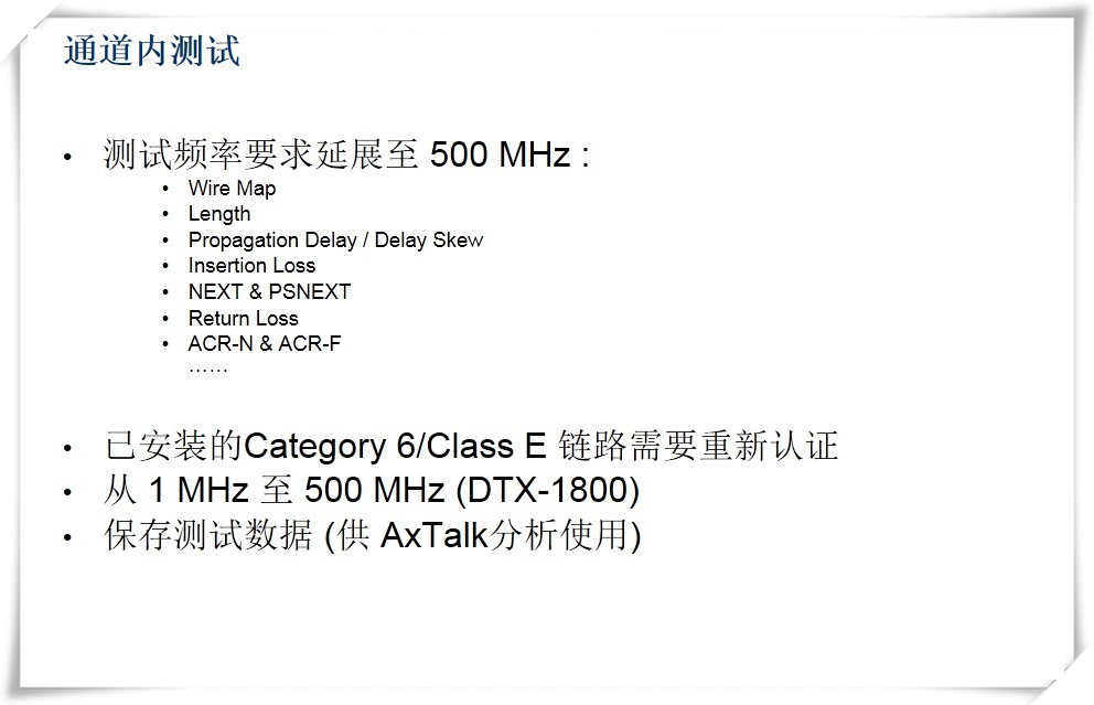 問題的引出：10GBASE-T對(duì)介質(zhì)的要求-圖